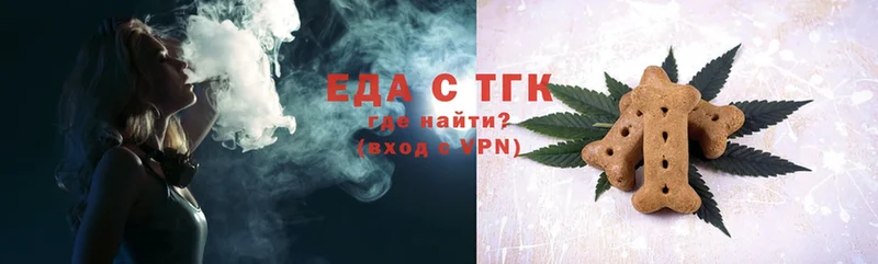 Еда ТГК конопля  Нефтекумск 