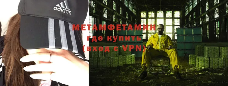 Метамфетамин кристалл  Нефтекумск 